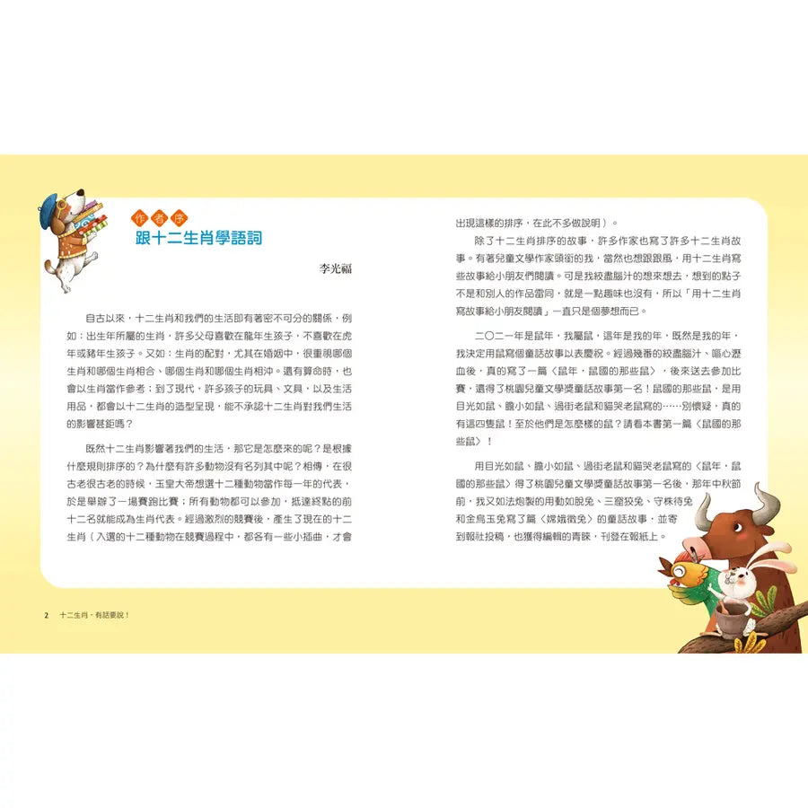 Inside Page 2