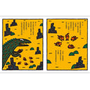 最愛的，是我（二版）(宮西達也)