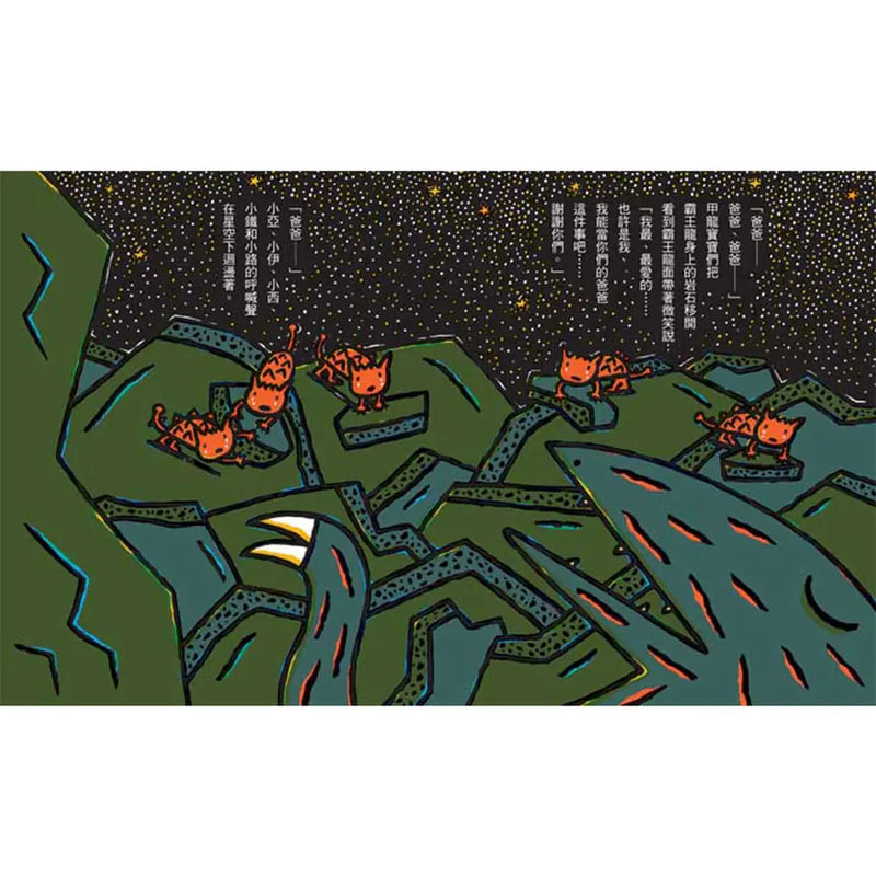 最愛的，是我（二版）(宮西達也)