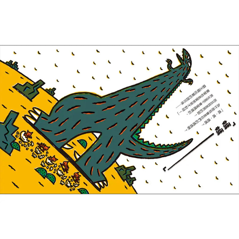 最愛的，是我（二版）(宮西達也)