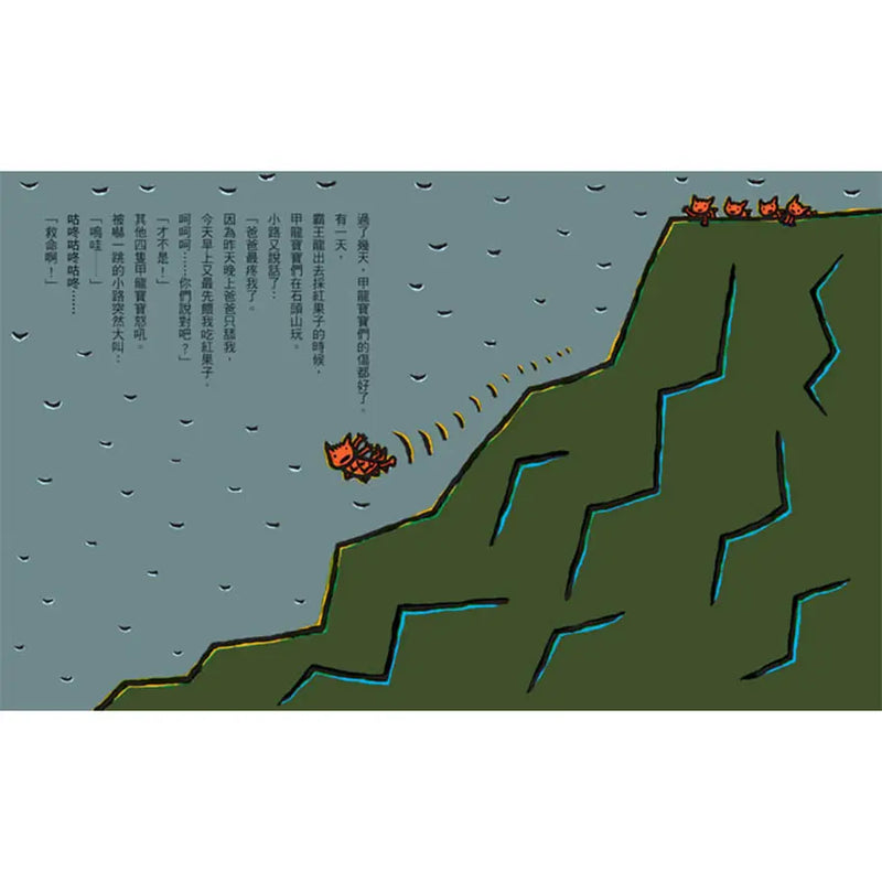 最愛的，是我（二版）(宮西達也)