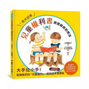 兒童權利書：請聽聽我的想法 (日本兒童權利與心理健康計畫)-非故事: 常識通識 General Knowledge-買書書 BuyBookBook