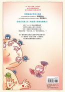 人體大遊歷3：腸病毒大進擊（二版）