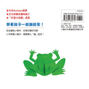 蹦！(三版)-Children’s picture books-買書書 BuyBookBook