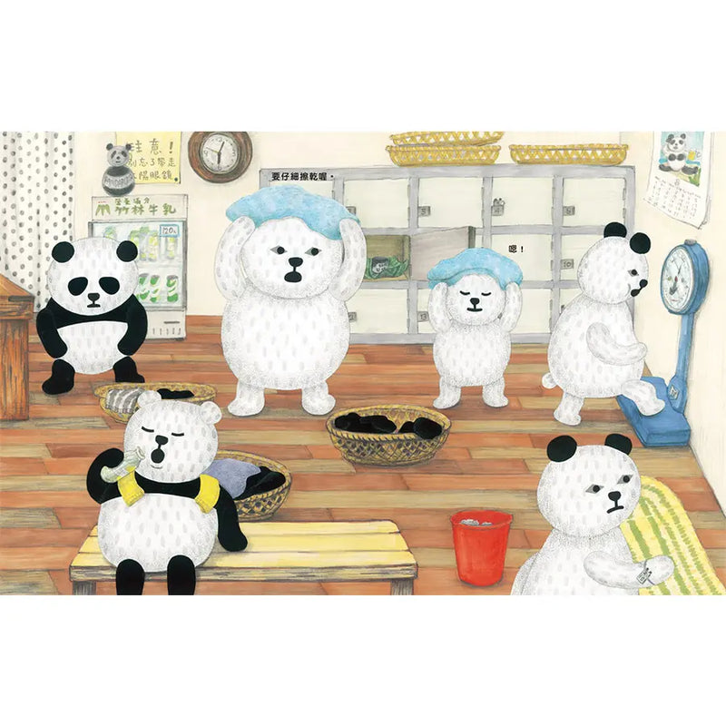 貓熊澡堂  (二版)