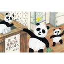 貓熊澡堂  (二版)