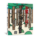 我贊成！(宮西達也 - 大野狼友情爆笑集)