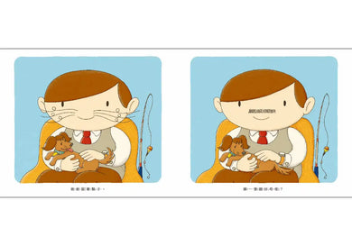 奇奇怪怪真奇怪 (岩井俊雄)