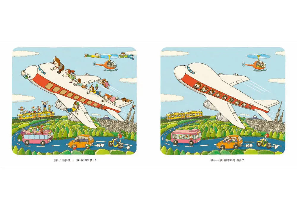 奇奇怪怪真奇怪 (岩井俊雄)