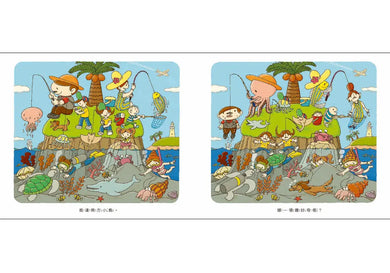 奇奇怪怪真奇怪 (岩井俊雄)