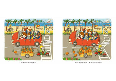 奇奇怪怪真奇怪 (岩井俊雄)