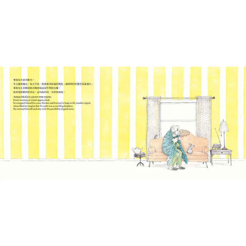麥基先生下雪的那一天【中英雙語對照】