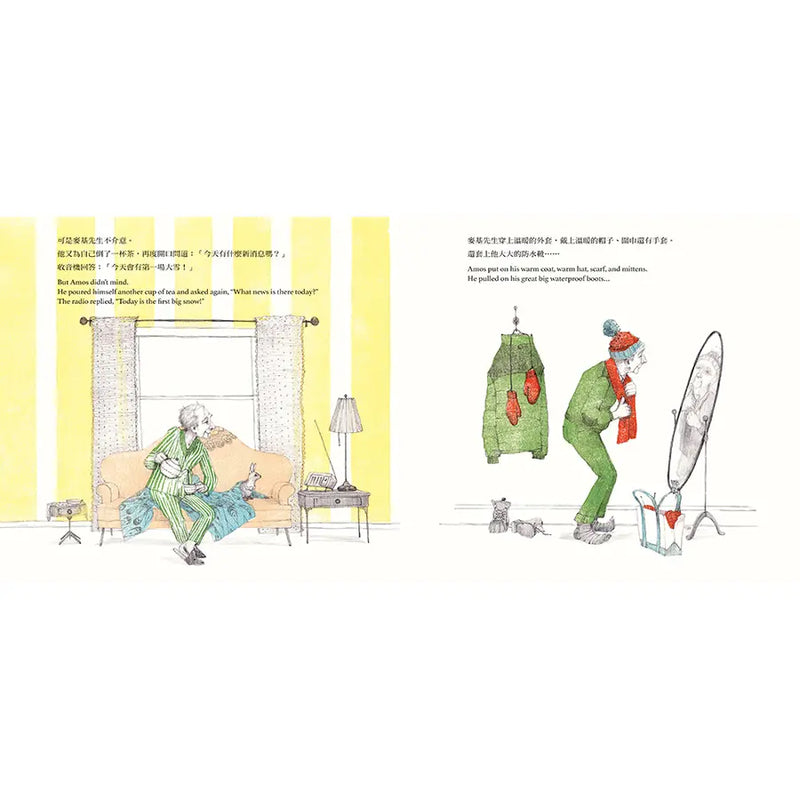 麥基先生下雪的那一天【中英雙語對照】