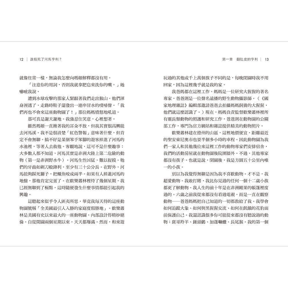 BookSpread ISBN 9786267772447 eslitePhoto 67730960 pos 6