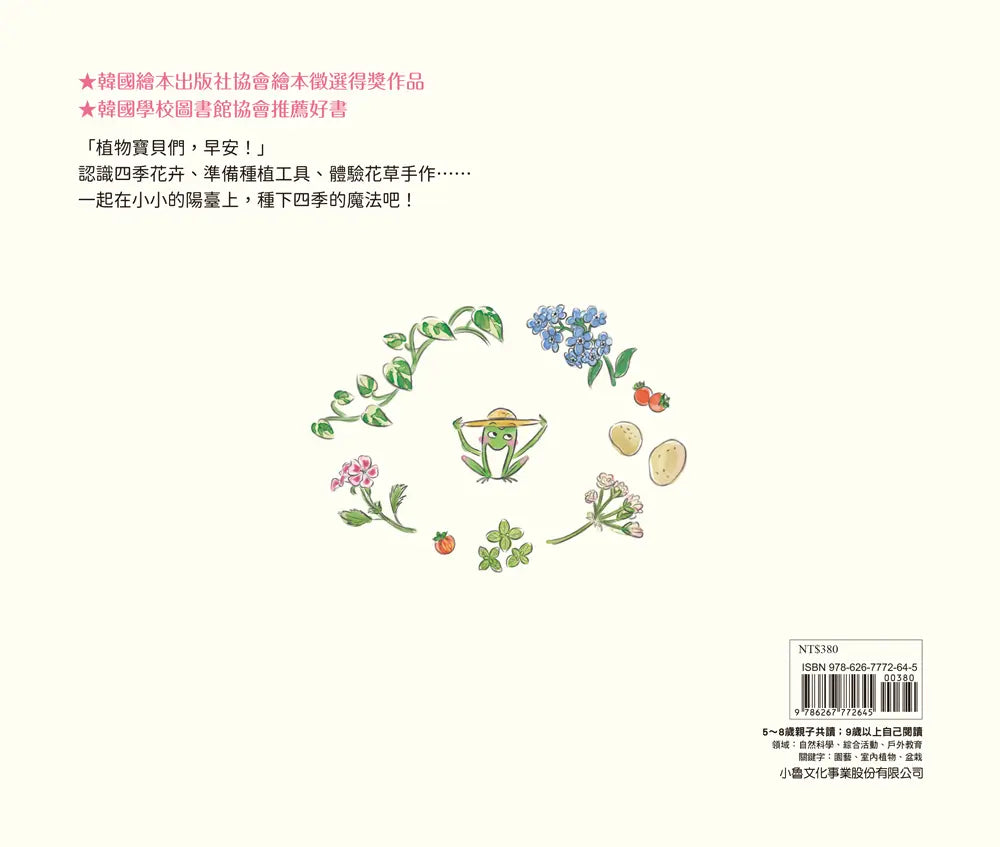 BookImage ISBN 9786267772645 pos 07 inside 45bd097dbd