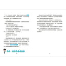 小醫師復仇者聯盟17：耳鼻喉科疾病，守護身心的防線！