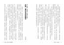 看水滸，學成語 (李光福)-非故事: 語文學習 Language Learning-買書書 BuyBookBook