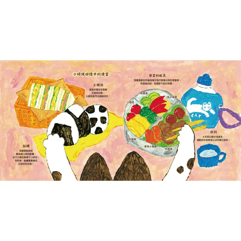 小貓咪的便當旅行