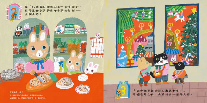 耶誕節快到了！(北岸由美)-故事: 兒童繪本 Picture Books-買書書 BuyBookBook