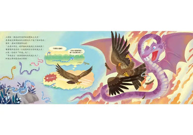 十二小守護過新年：起飛吧！小螣蛇-Children’s picture books-買書書 BuyBookBook