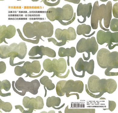 鼻涕大象-Children’s / Teenage fiction: Humorous stories-買書書 BuyBookBook