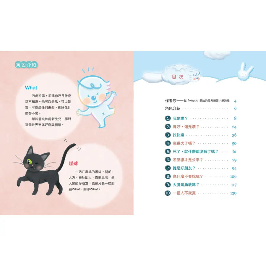 Inside Page 1