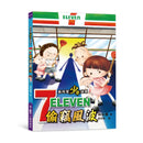 廁所幫少年偵探