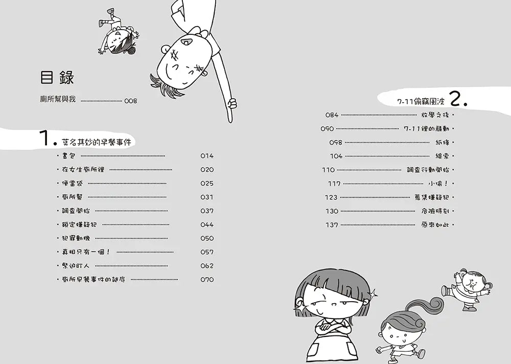 Inside Page 1