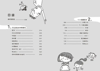 Inside Page 1