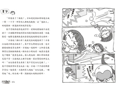 Inside Page 3