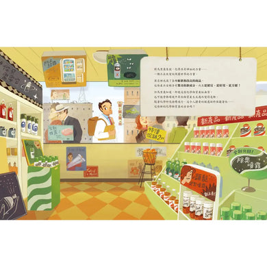 馬里奧發現天空破了一個洞：一名拯救地球的化學家-Children’s / Teenage fiction: Biographical/ historical fiction and true stories-買書書 BuyBookBook