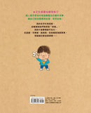 我，笨雄：就算失敗也沒關係（二版）(岩井俊雄)-Children’s picture books-買書書 BuyBookBook