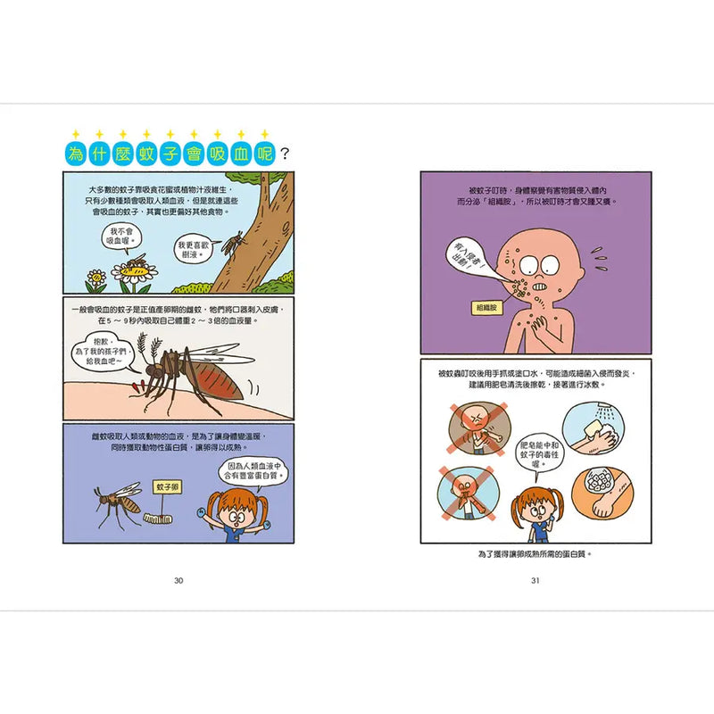 小醫師復仇者聯盟16：血液疾病，把傷痛化為力量！