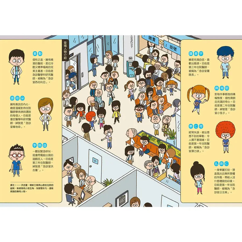 小醫師復仇者聯盟16：血液疾病，把傷痛化為力量！