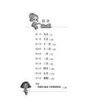 作業機器解密行動-Children’s / Teenage fiction: Crime and mystery fiction-買書書 BuyBookBook