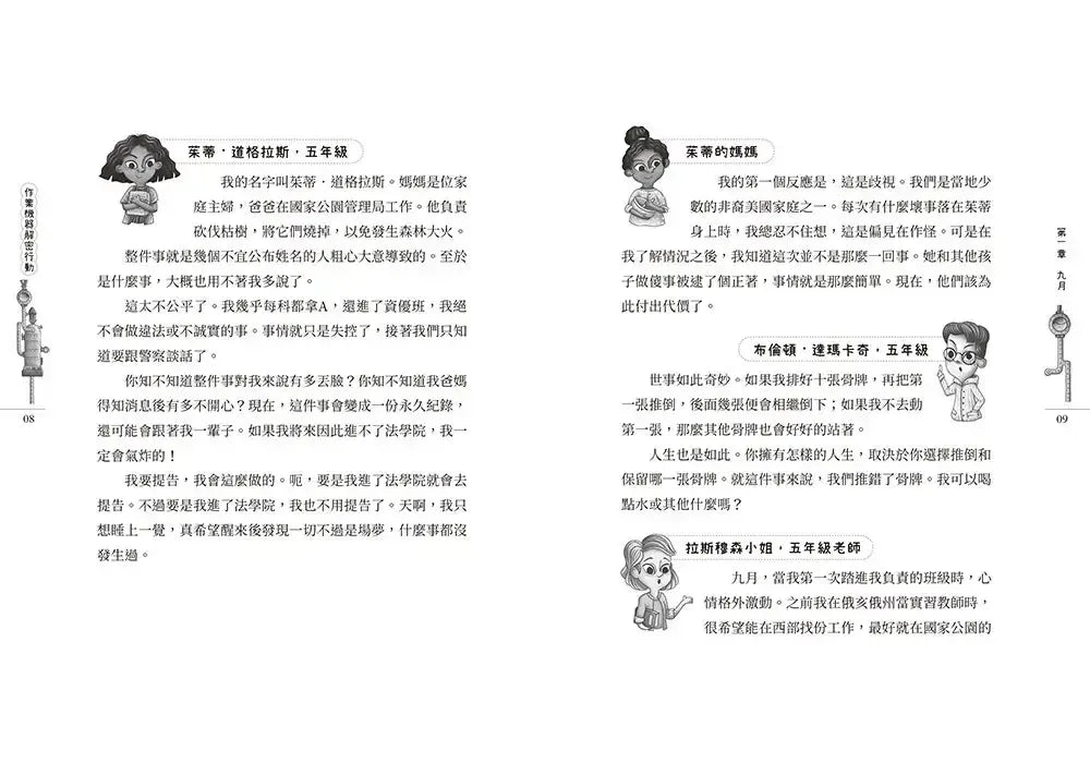 作業機器解密行動-Children’s / Teenage fiction: Crime and mystery fiction-買書書 BuyBookBook