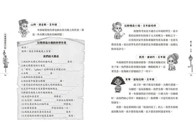作業機器解密行動-Children’s / Teenage fiction: Crime and mystery fiction-買書書 BuyBookBook