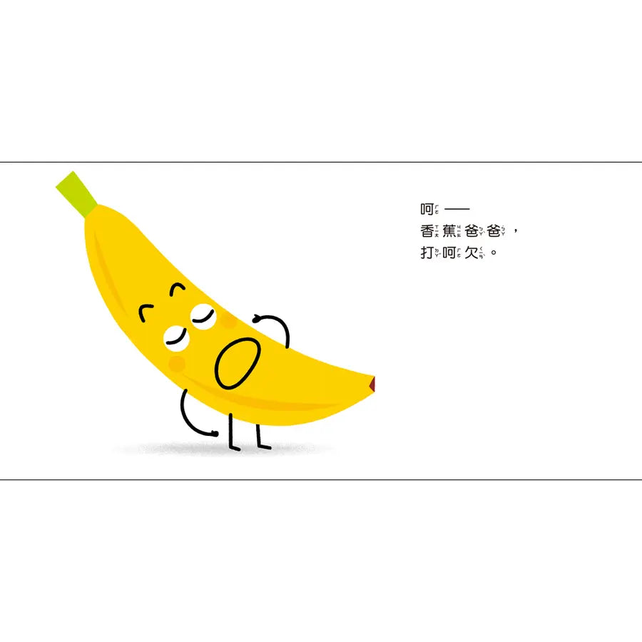 三浦太郎蔬果大集合：生活認知第一步【套書附贈「蔬果認知圖卡」】 (三浦太郎 )