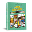 小醫師復仇者聯盟13：內分泌疾病，解開荷爾蒙之謎！-Children’s / Teenage fiction: Action and adventure stories-買書書 BuyBookBook