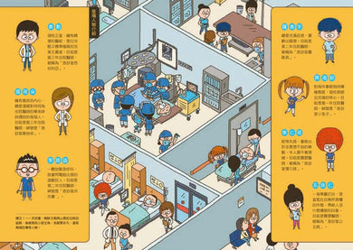 小醫師復仇者聯盟13：內分泌疾病，解開荷爾蒙之謎！-Children’s / Teenage fiction: Action and adventure stories-買書書 BuyBookBook