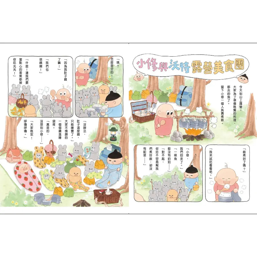 Inside Page 1