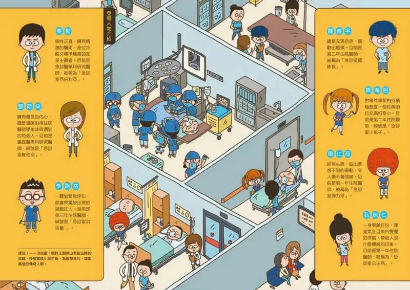 小醫師復仇者聯盟14：感染性疾病，保持高度警覺！-Children’s / Teenage fiction: Action and adventure stories-買書書 BuyBookBook