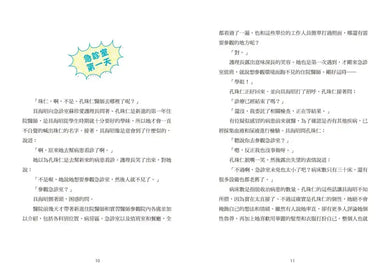 小醫師復仇者聯盟14：感染性疾病，保持高度警覺！-Children’s / Teenage fiction: Action and adventure stories-買書書 BuyBookBook