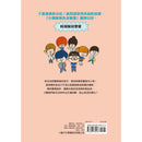 小醫師復仇者聯盟14：感染性疾病，保持高度警覺！-Children’s / Teenage fiction: Action and adventure stories-買書書 BuyBookBook