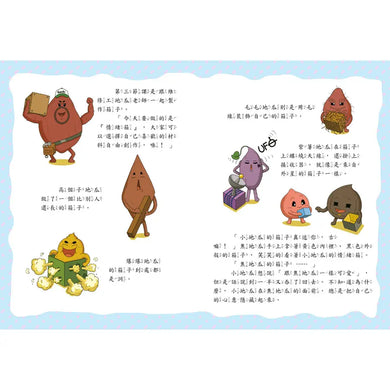 Inside Page 3