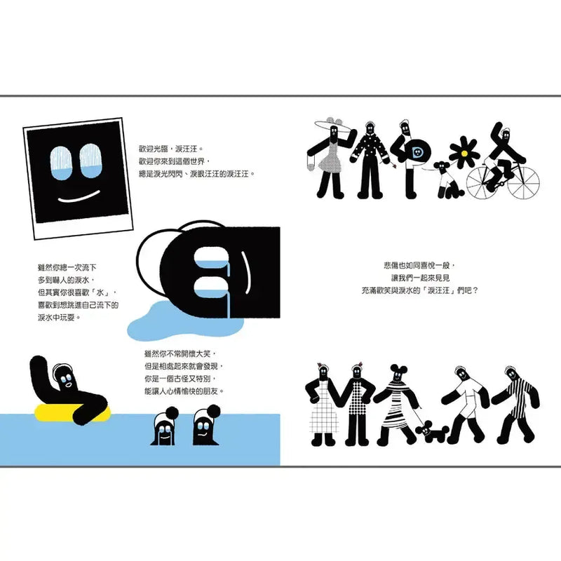 完美的一日計畫 (朴謐)-Children’s picture books-買書書 BuyBookBook