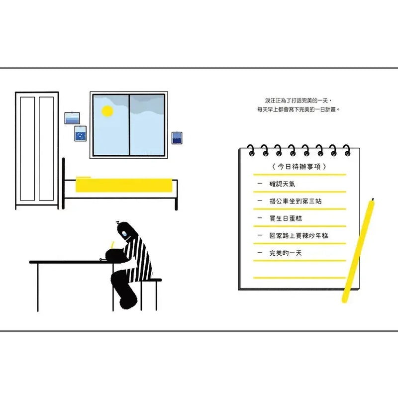 完美的一日計畫 (朴謐)-Children’s picture books-買書書 BuyBookBook