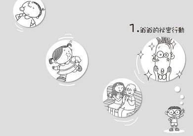 廁所幫少年偵探