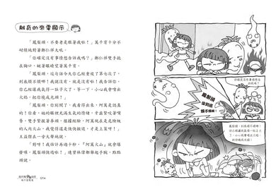 廁所幫少年偵探