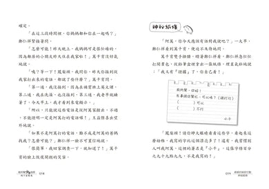 廁所幫少年偵探